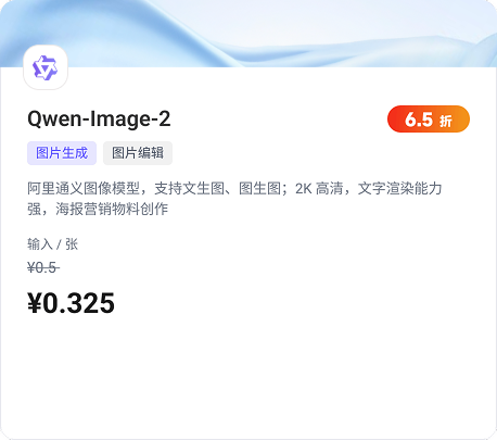 GLM-5.2 模型信息